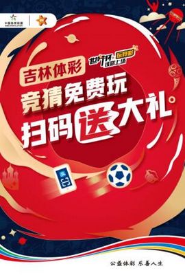 2022世界杯官方网站中文版世界杯足彩怎么买？米兰主帅给答案 各种玩法都全了