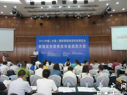 长春国际智能物流科技博览会8月开幕--中国广